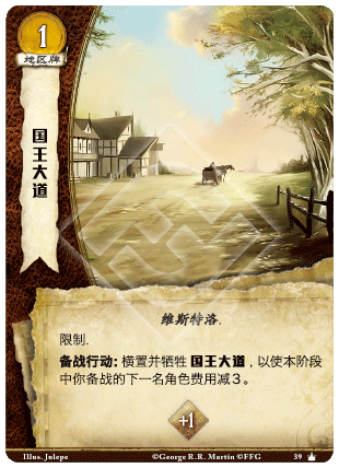 国王大道