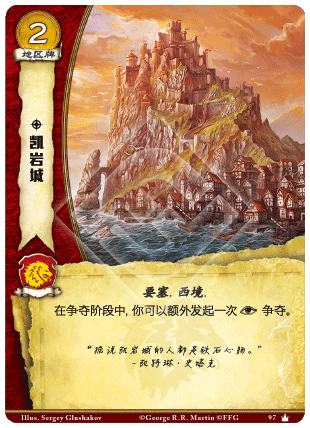 凯岩城