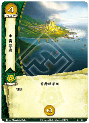 青亭岛