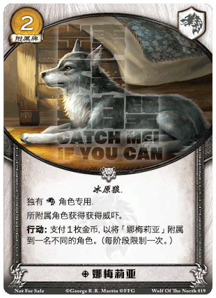 娜梅莉亚