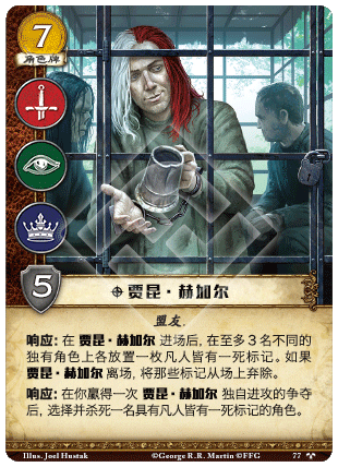 贾昆·赫加尔