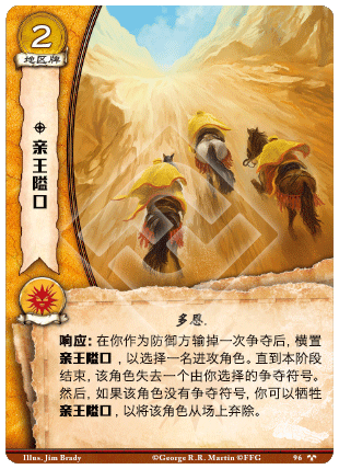 亲王隘口