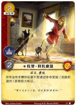 托曼·拜拉席恩