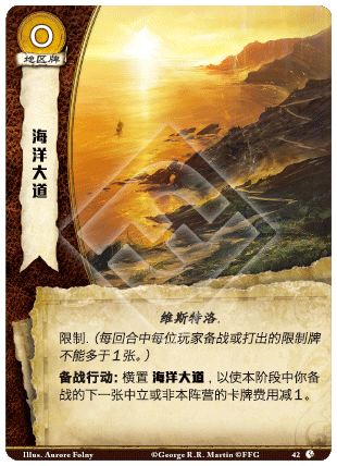 海洋大道