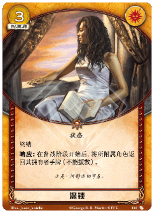 深锁