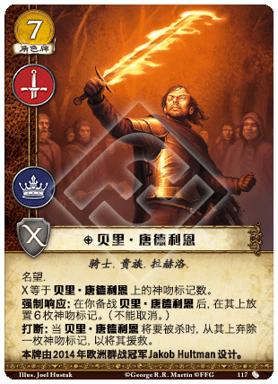 贝里·唐德利恩
