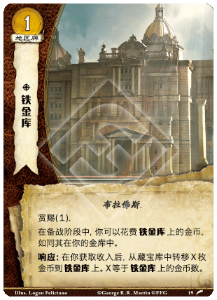 铁金库