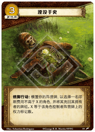 湮没于史