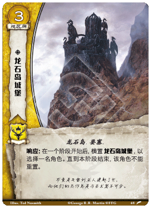 龙石岛城堡