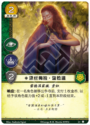 黛丝梅拉·雷德温