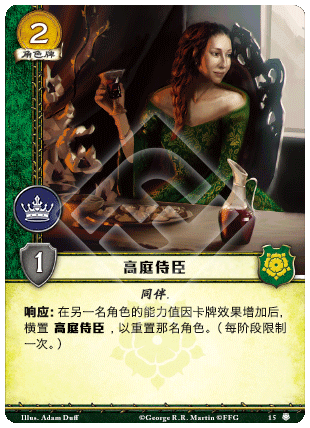 高庭侍臣