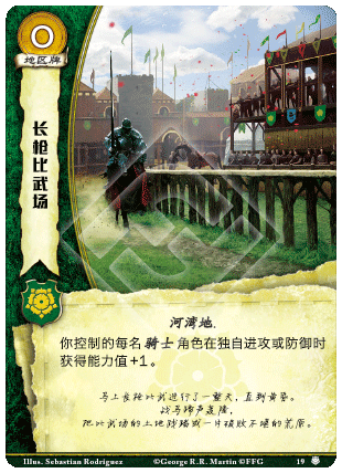 长枪比武场