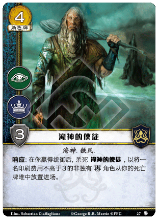 淹神的使徒