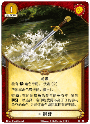 狮牙