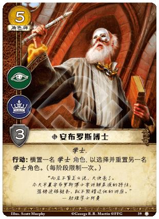 安布罗斯博士