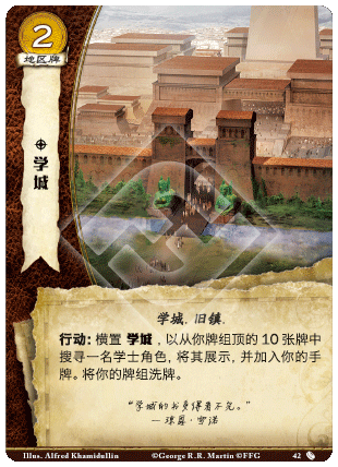 学城