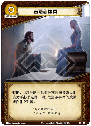 言语就像风