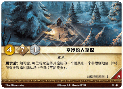 寒冷灼人至深