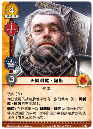 阿利欧·何塔