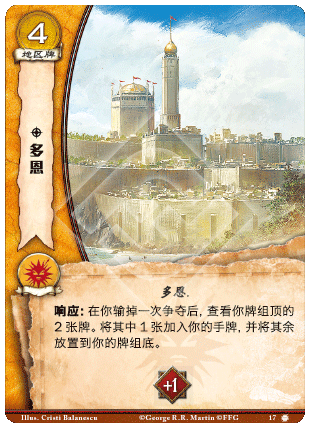多恩