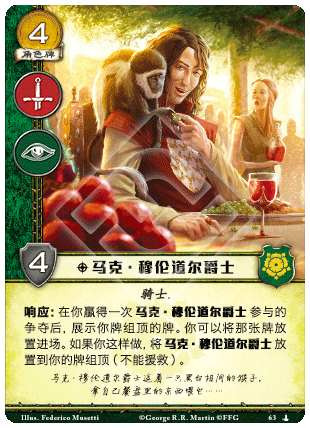 马克·穆伦道尔爵士