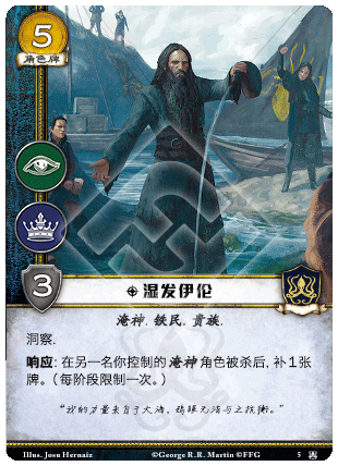 湿发伊伦