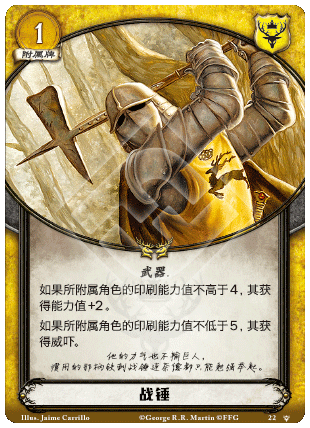 战锤