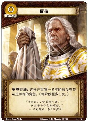 反抗