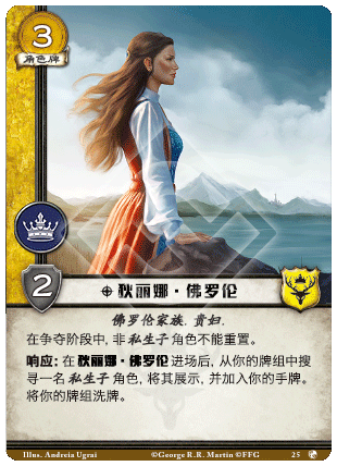 狄丽娜·佛罗伦