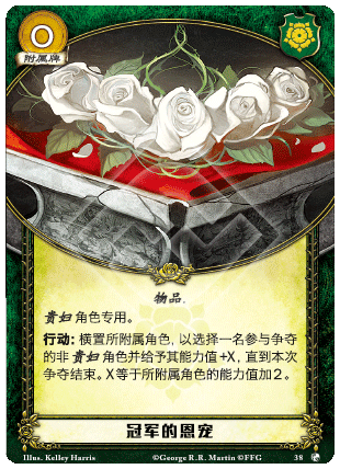 冠军的恩宠