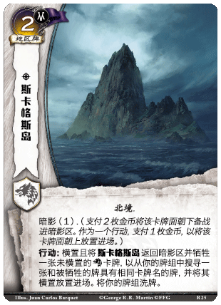 斯卡格斯岛