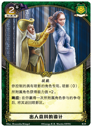 出人意料的诡计