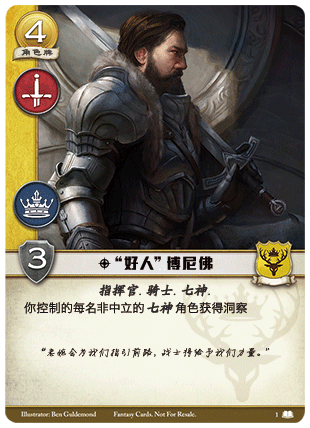 “好人”博尼佛