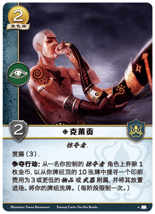 克莱贡