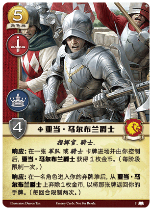 亚当·马尔布兰爵士