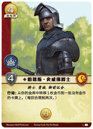哈瑞斯·史威佛爵士