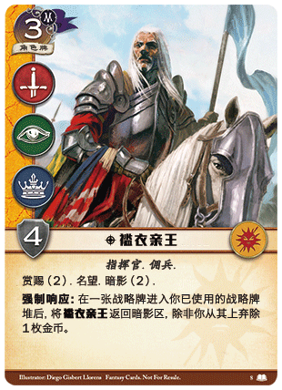 褴衣亲王
