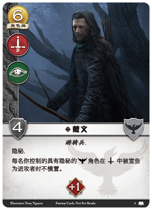 戴文