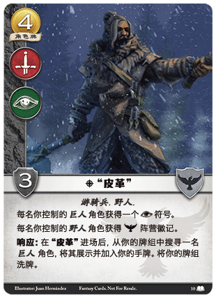 “皮革”