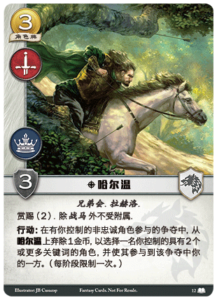 哈尔温