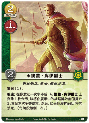 埃蒙·库伊爵士