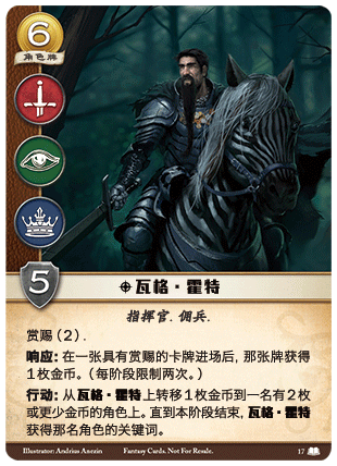 瓦格·赫特