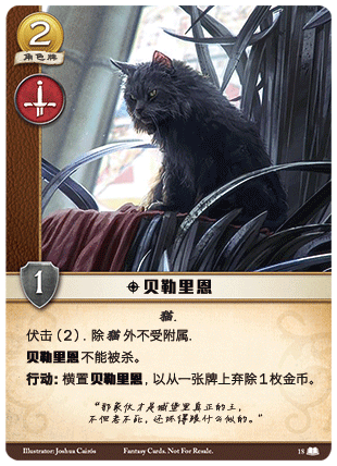贝勒里恩