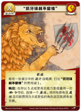 “爪牙锋利不留情”