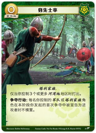 身先士卒