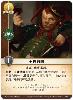 铃铛响