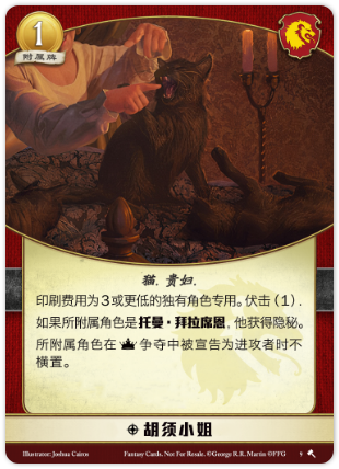胡须小姐