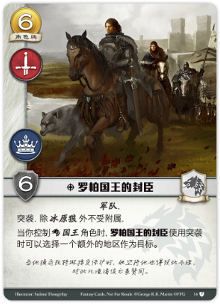 罗柏国王的封臣