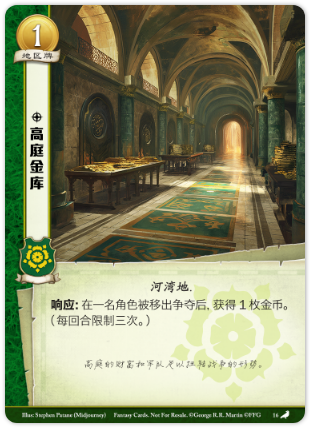 高庭金库