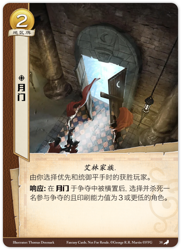 月门